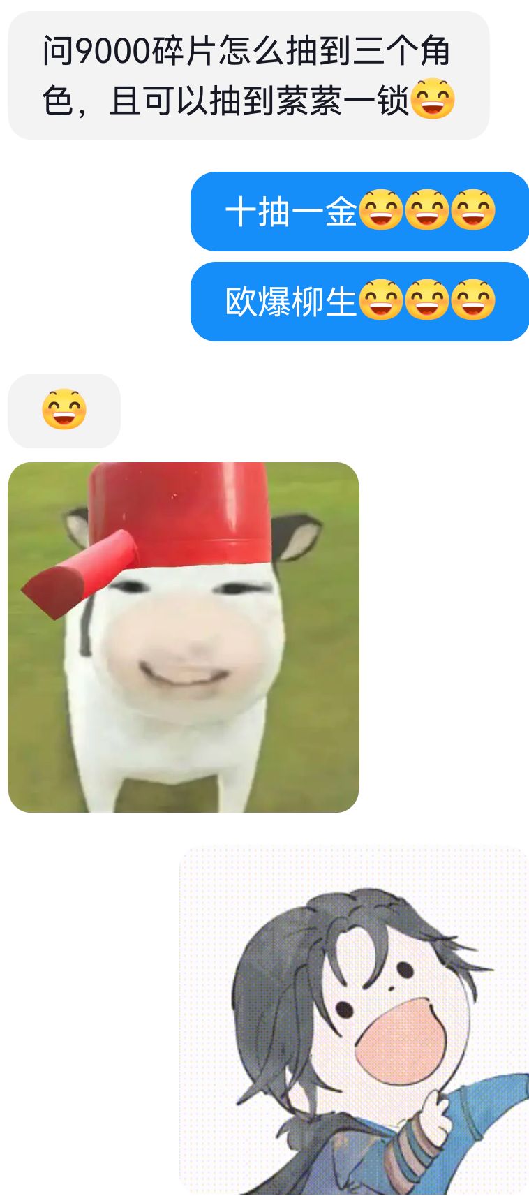 绝望新年😅 3
