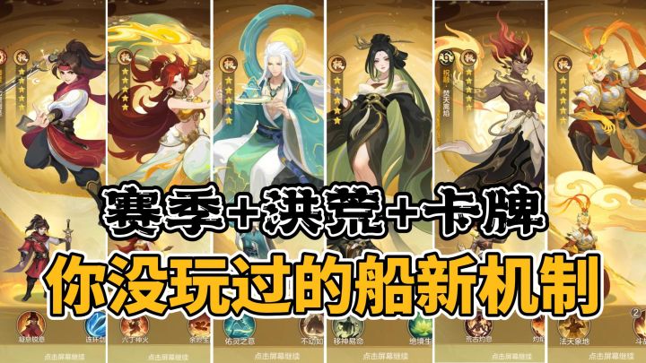 【游戏推荐】玩起来有点上头的国风策略卡牌!截图