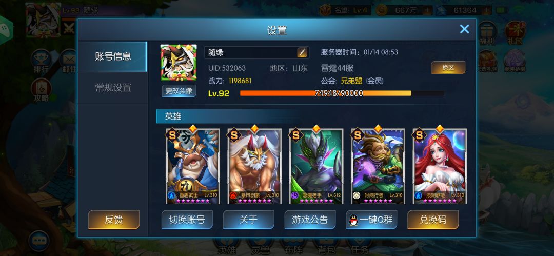 动态图片 2