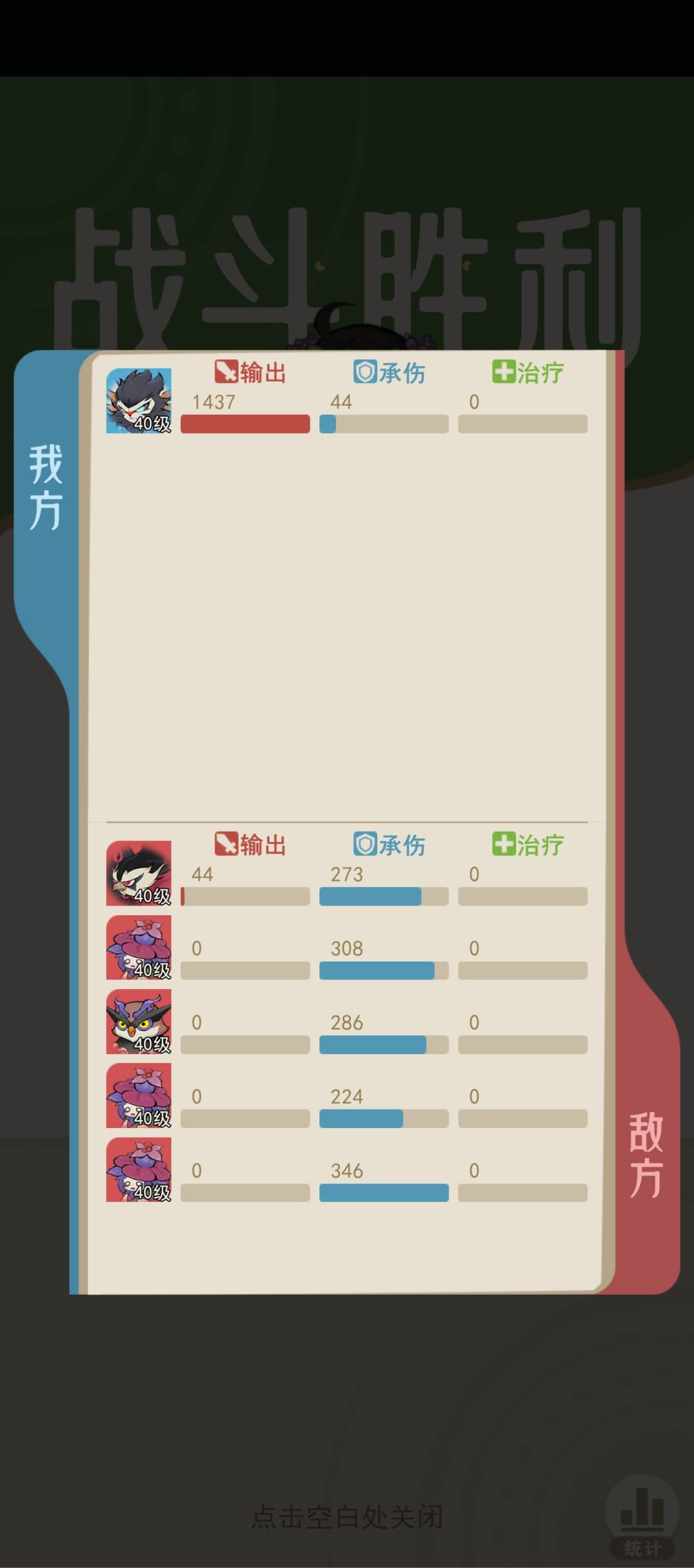 神8零氪最快通关阵容 3
