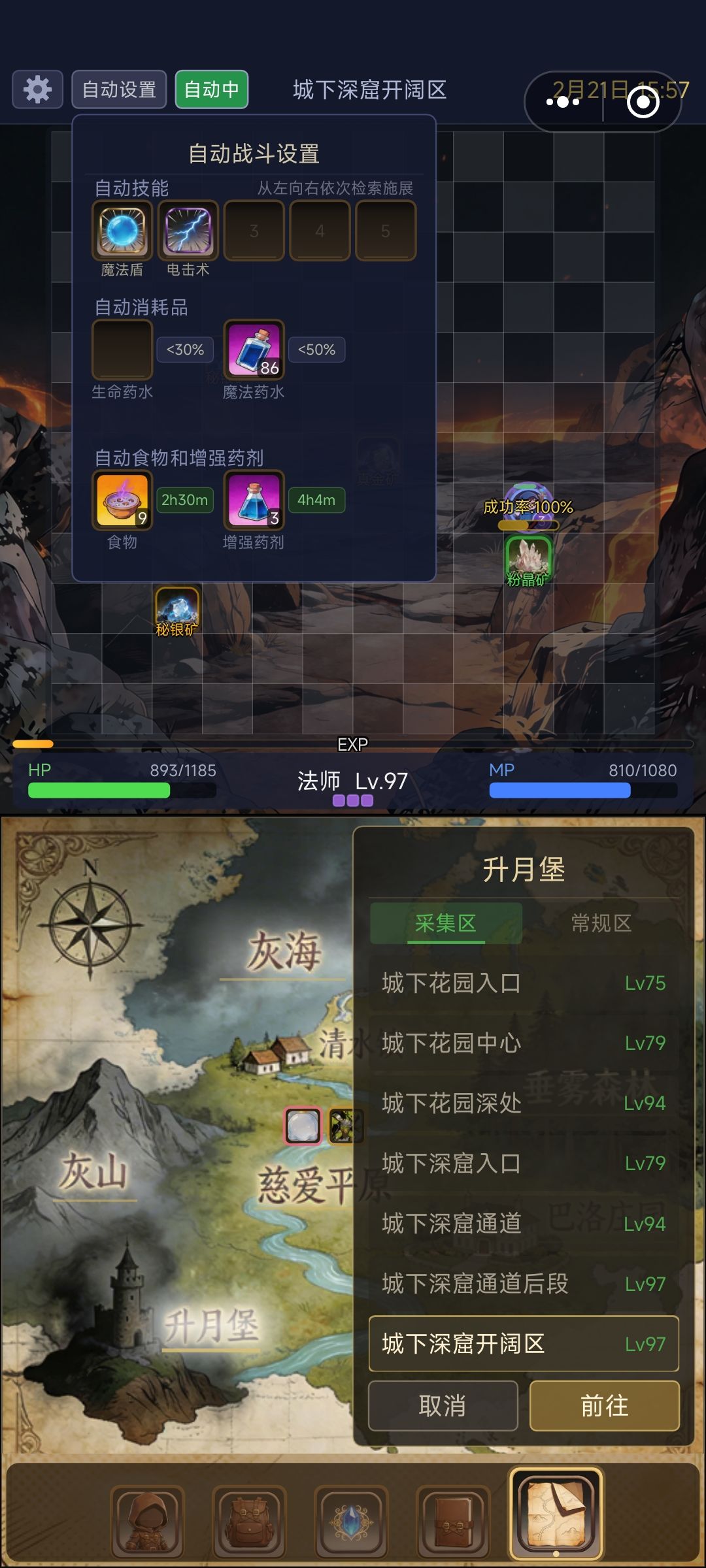也是过红龙了。发现深渊要一百级。升级好慢 1