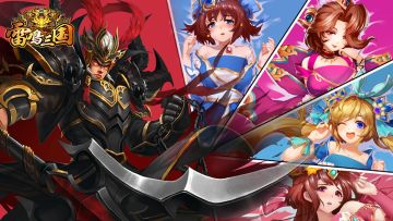 【抽奖活动】完蛋，被三国美女包围，性格各异哪个才是你心中最爱！