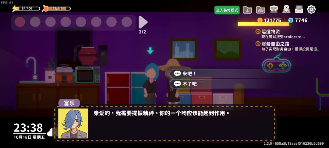 富乐婚后发言(1) 6