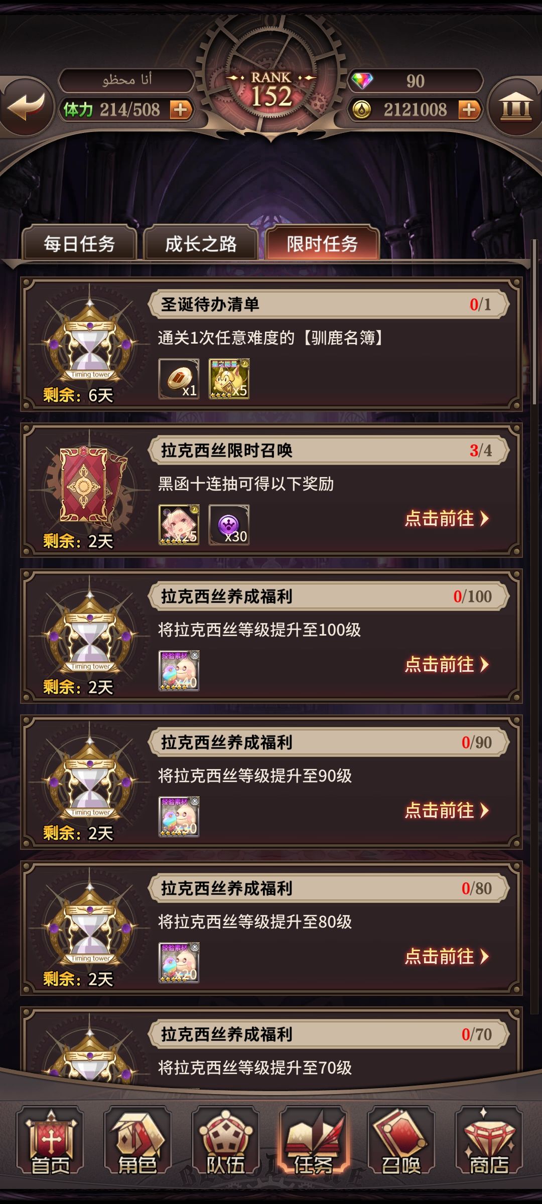 驯鹿活动 2