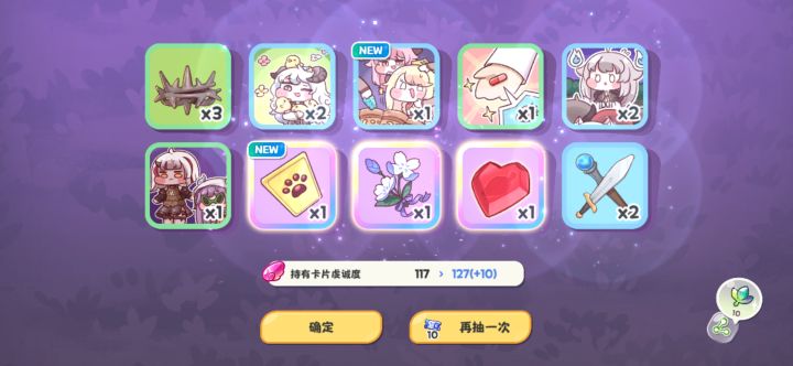 见者好运截图