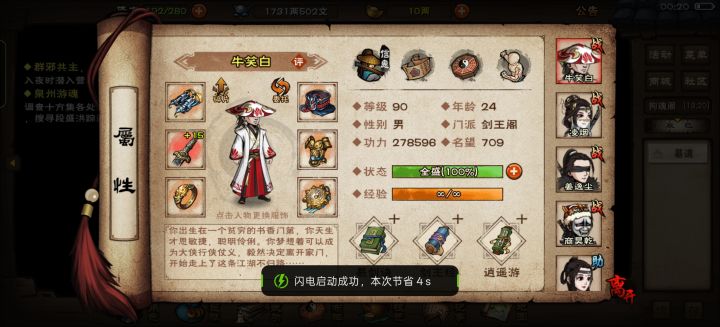 都说儒剑强截图