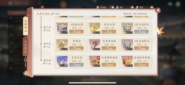 什么情况 睡一觉 至宝没了 还我卷有啥用？截图