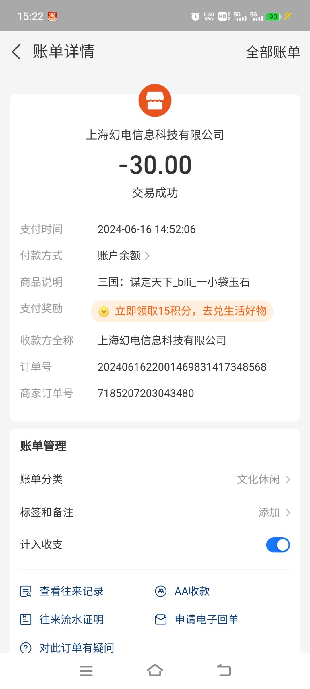 刚充完钱就被封了简直6 2