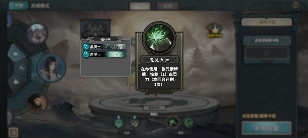 上古河图角色被动推荐 3