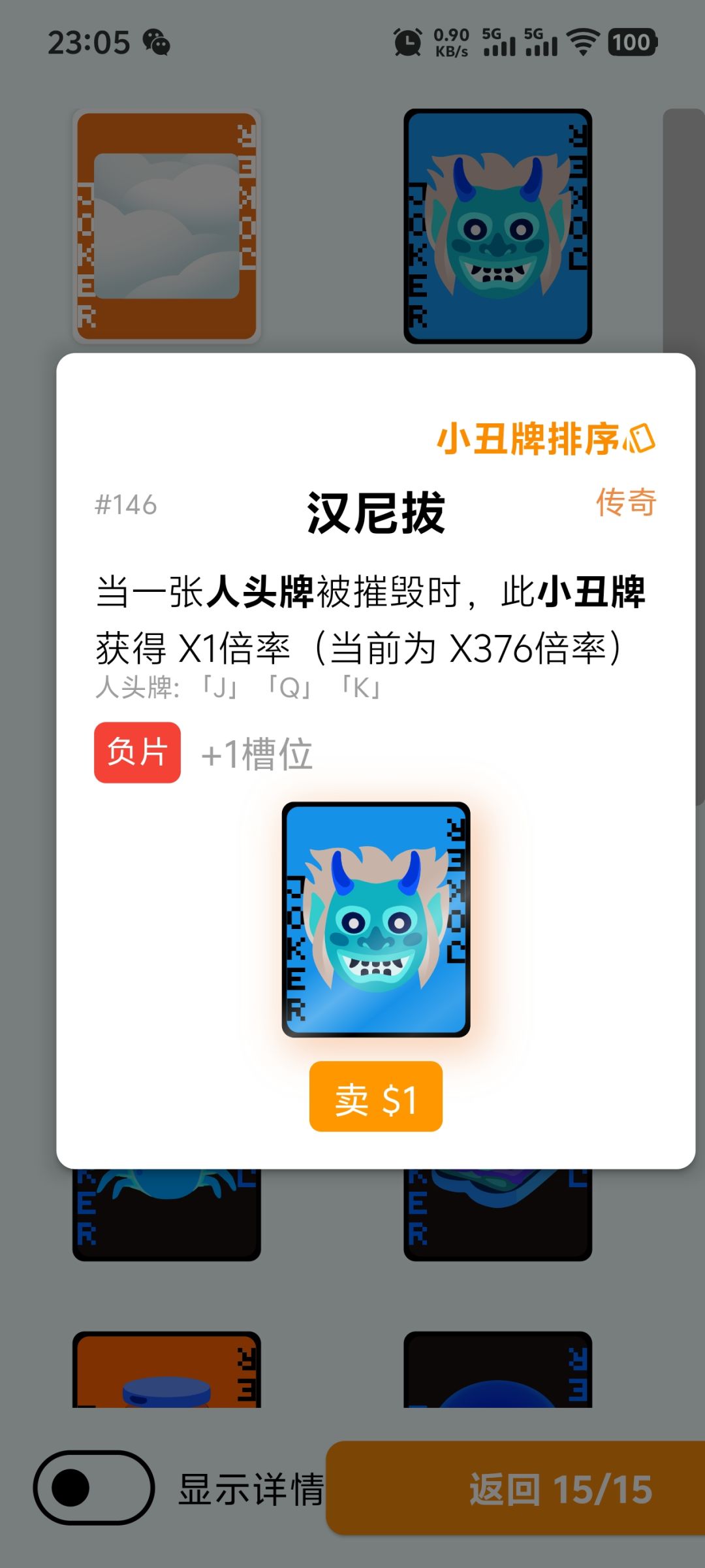 无尽模式通关 1