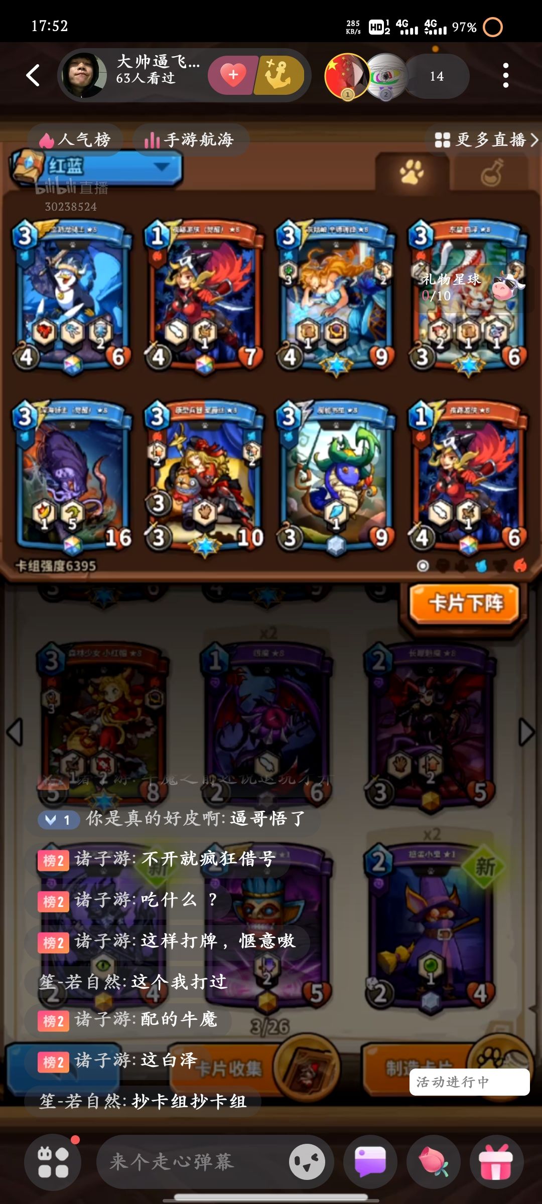 论天气预报在红蓝卡组中所起作用。 1