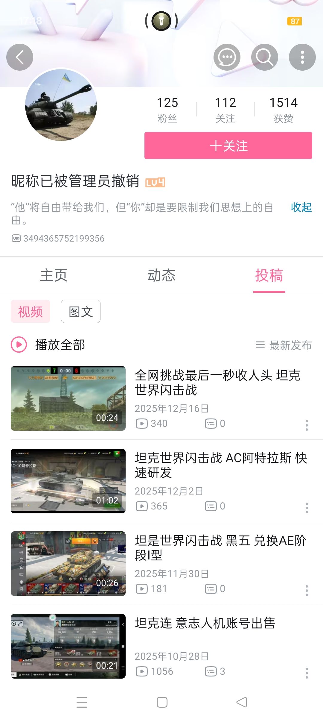 坦克连脚本使用者意志丶人机-以及其他游戏 1