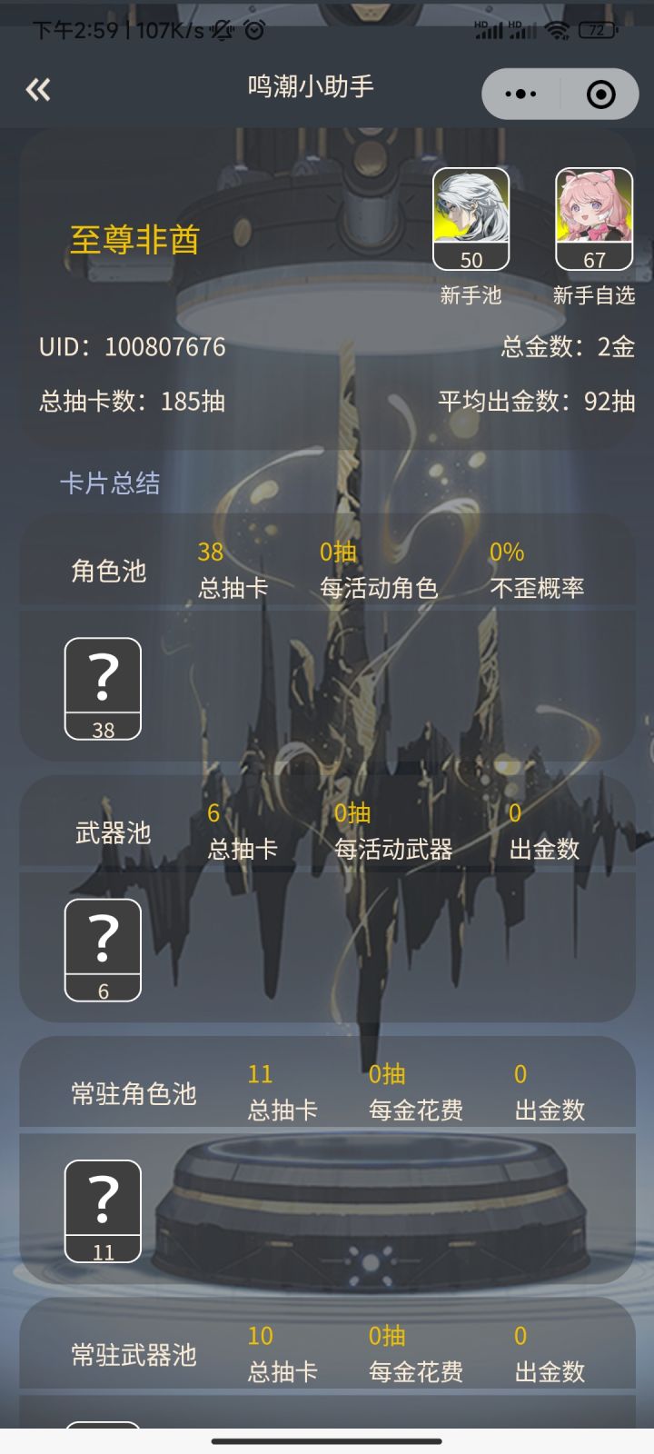 抽卡游戏的魅力截图