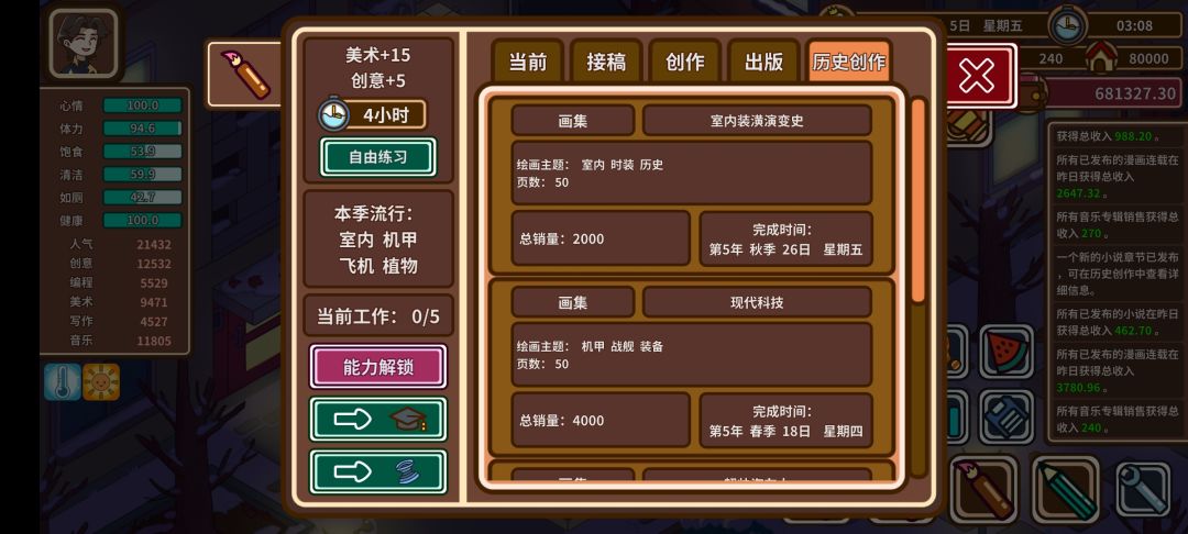 头好痒，要长脑子了 2