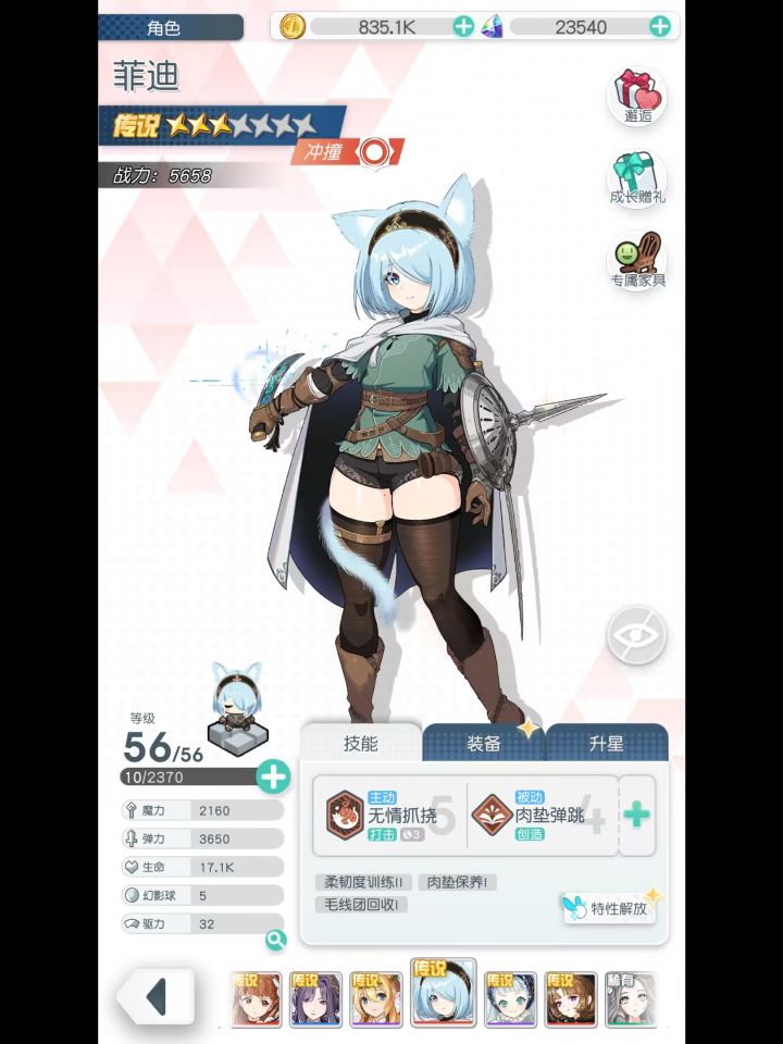 狠狠吃井截图