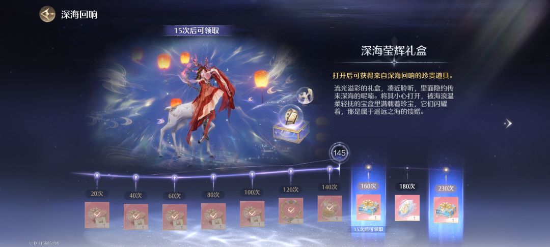 这把算不算欧,鹿套扇套全抽齐 2