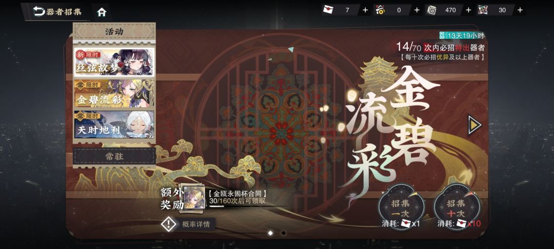 为啥我这琵琶不显示 2