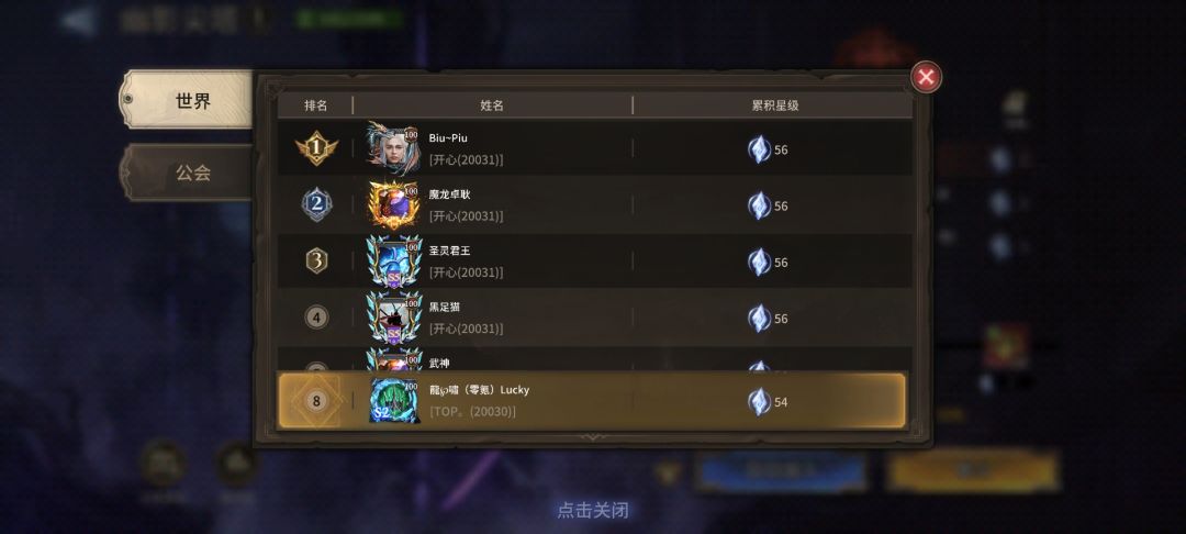 这三成就完成就是欧号,白嫖也能玩! 3