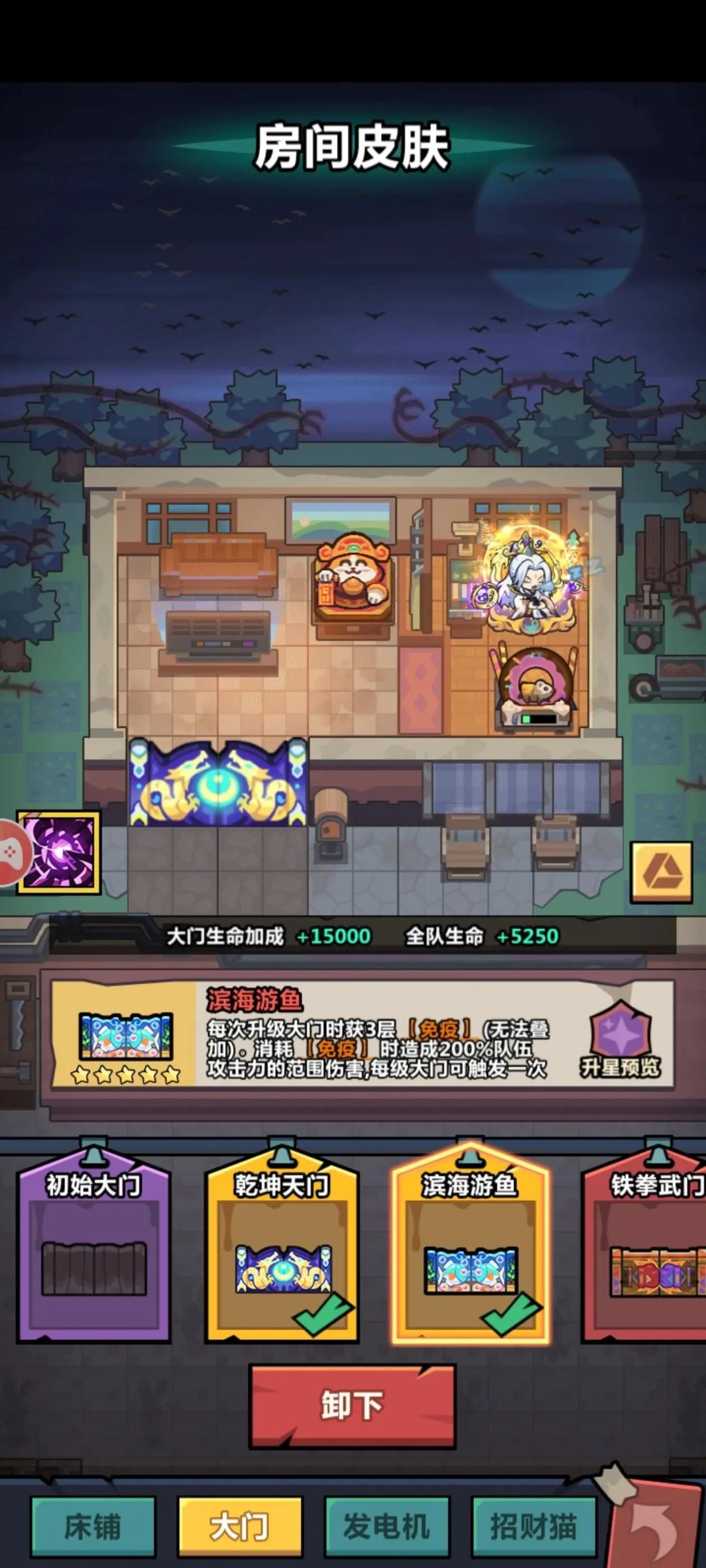 妖怪金手指 2