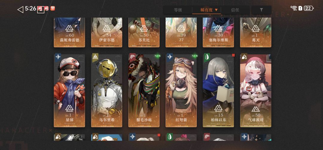 回坑求配队 2