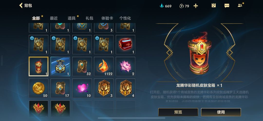 相比之下联盟简直是把我当兄弟 2
