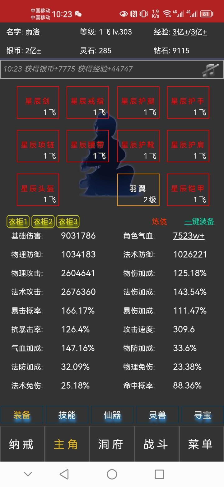 一键领取礼包,直飞300级。截图