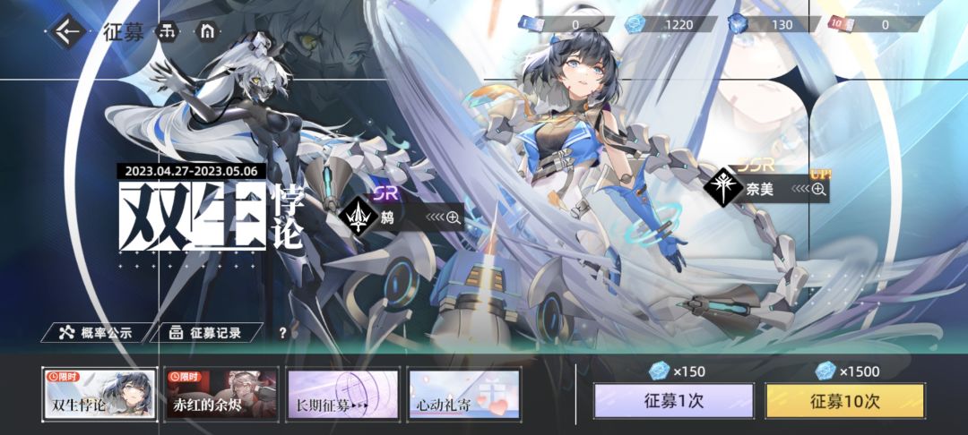 抽奖页面显示的UP都有了 4