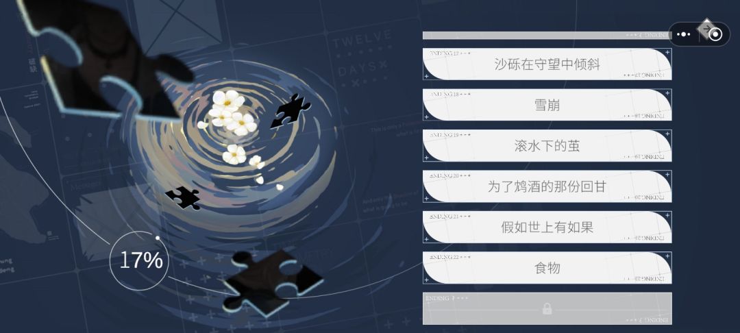 景线he要怎么打出来😭😭😭 1