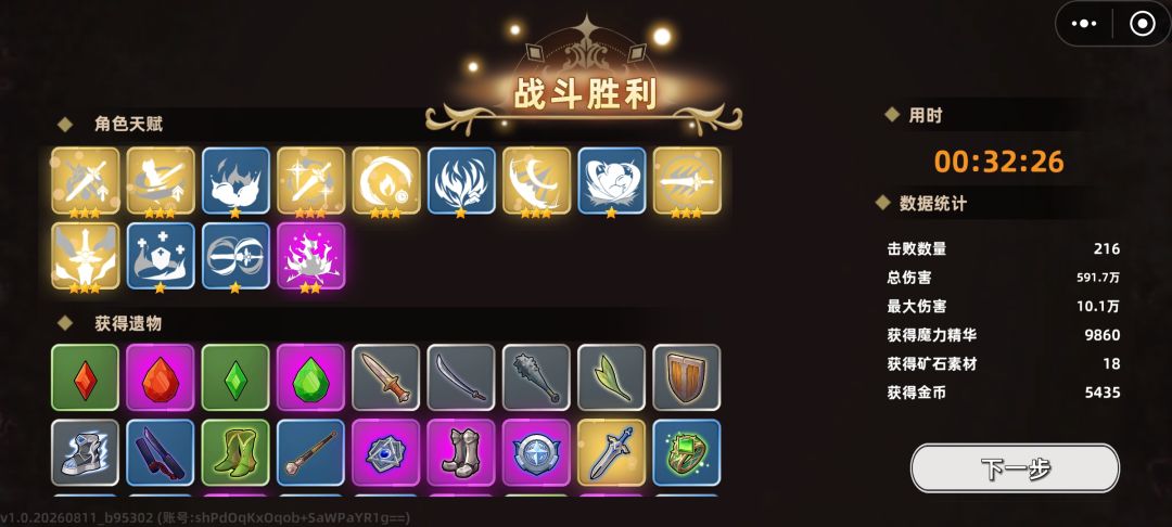 哈哈,第一次通关,截图纪念一下 2