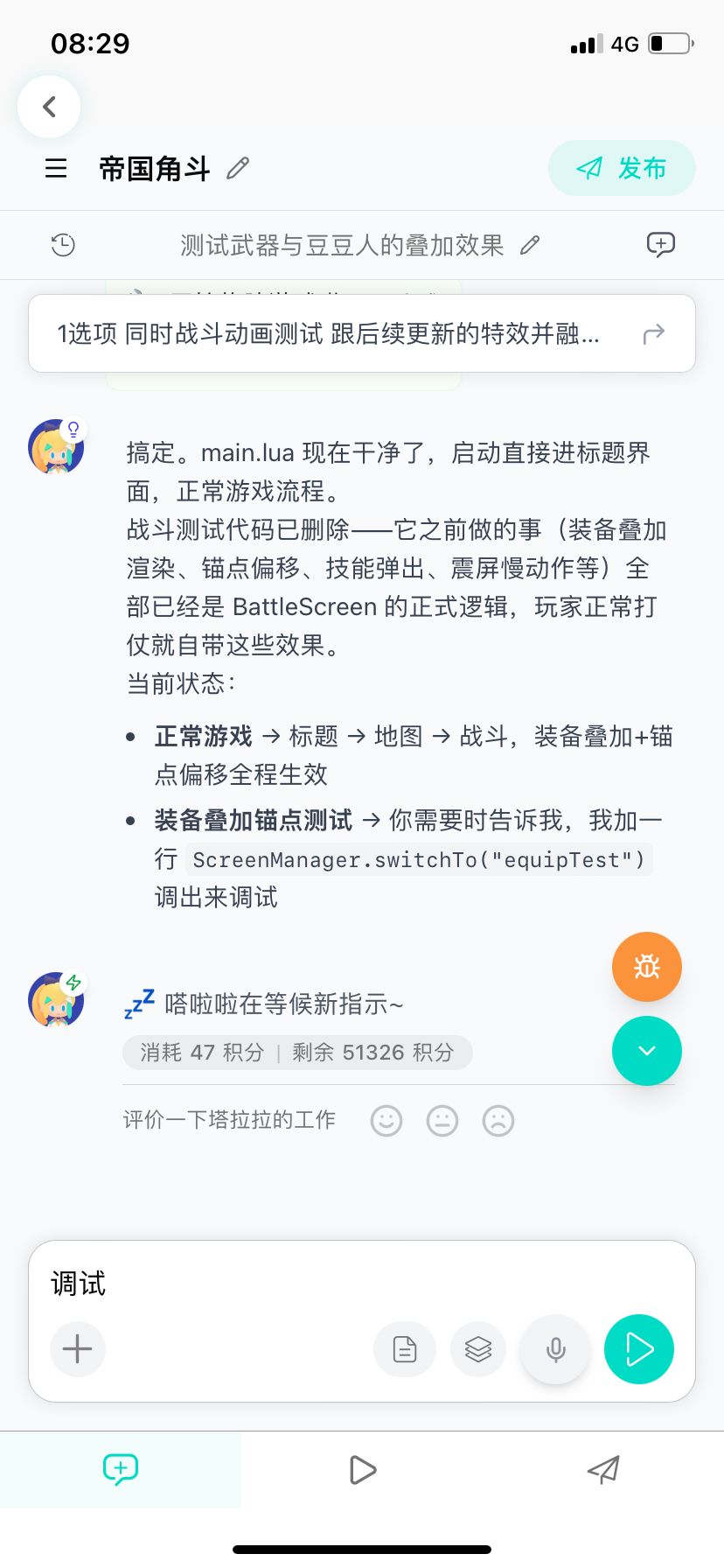 生成的游戏如何更方便测试某个界面加以修改 1