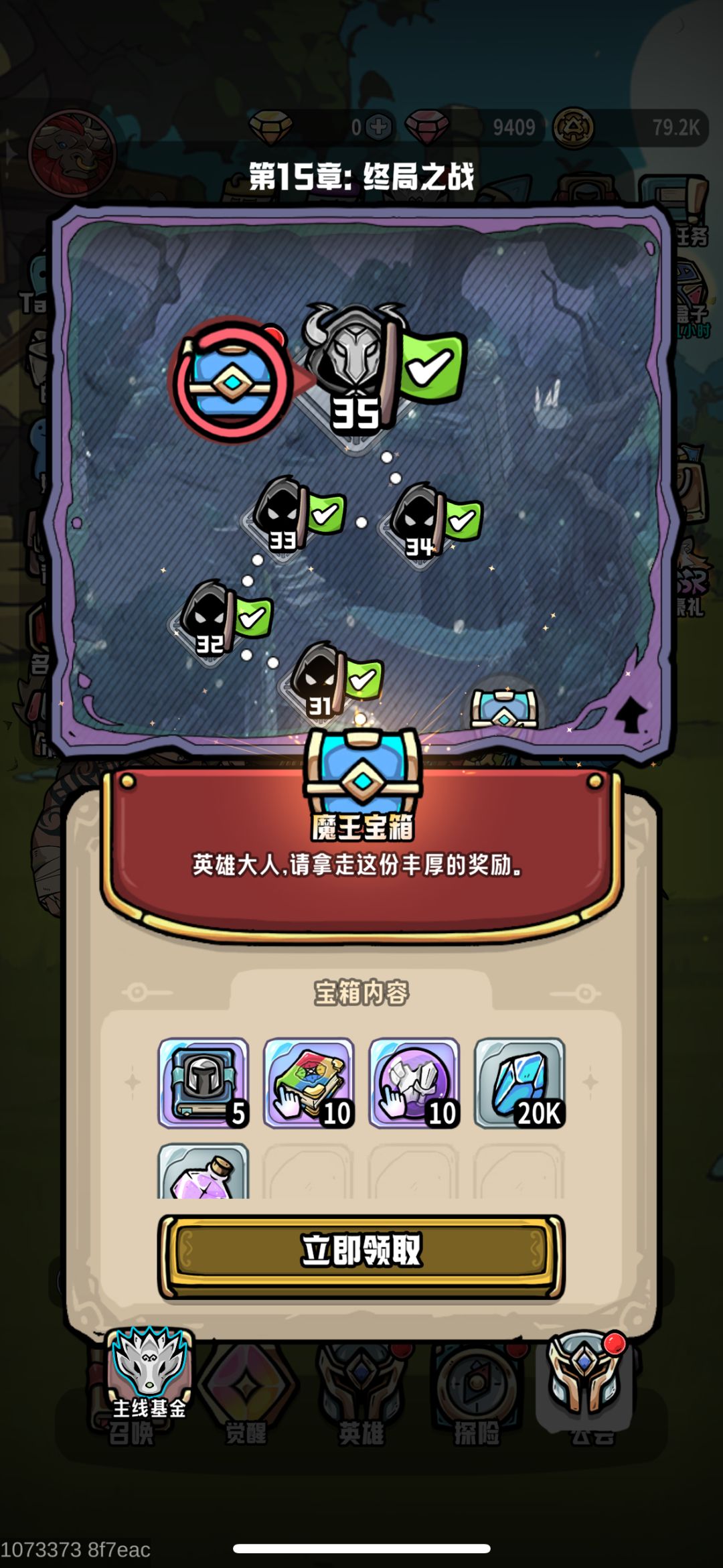 通关了,后面就是漫长的养成了 1