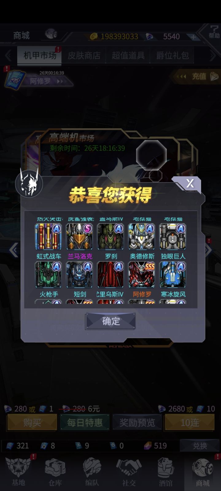 阿修罗毕业了截图