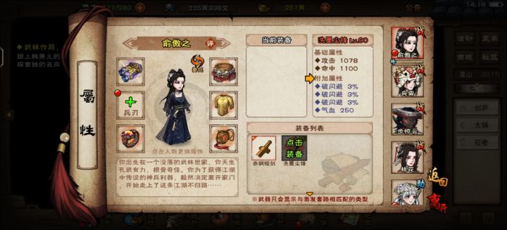 大佬们,这一把要留吗?还是要追四破闪截图