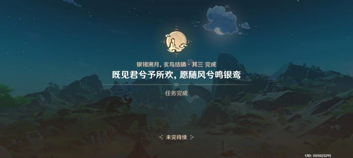 逐月节剧情截图