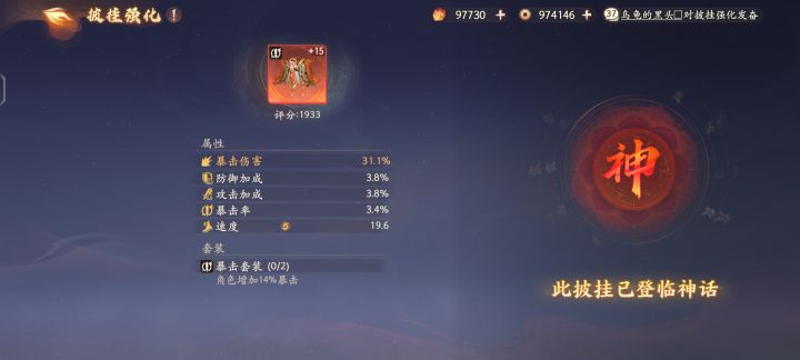 半夜爆出极品20速截图