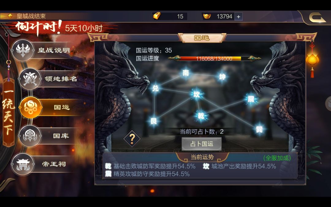 皇团 2