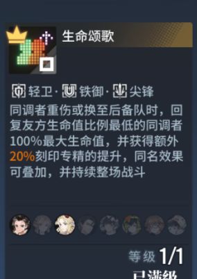生命颂歌没效果？截图