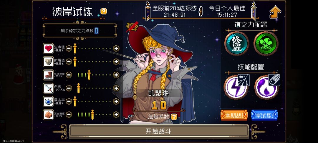 10.23火法全清图 1
