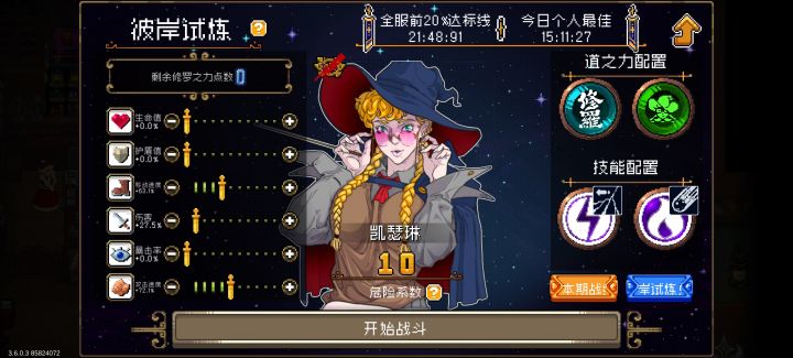 10.23火法全清图截图