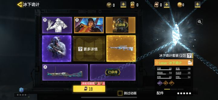 新手第一个传说狙皮求推荐截图