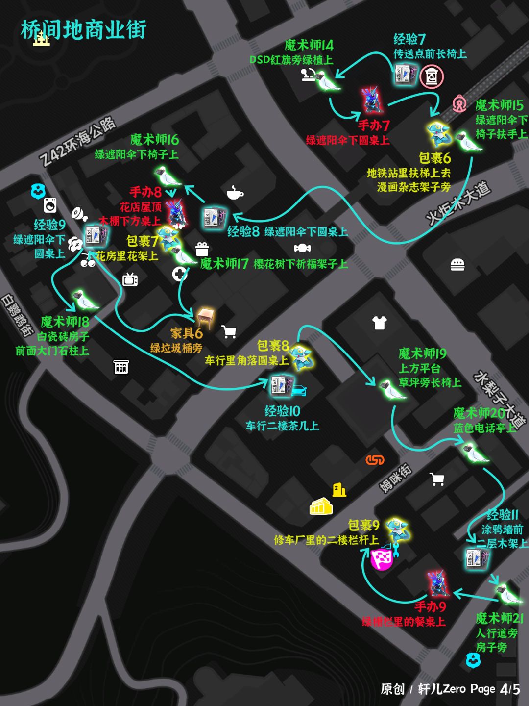 异环V1.0桥间地一次性物品全收集 4