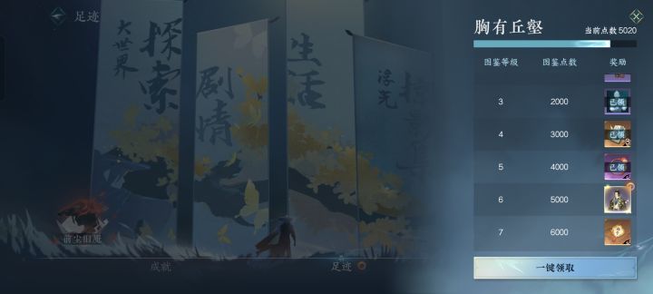 古道西风凌云神霄暗影沉渊两天拿下!截图