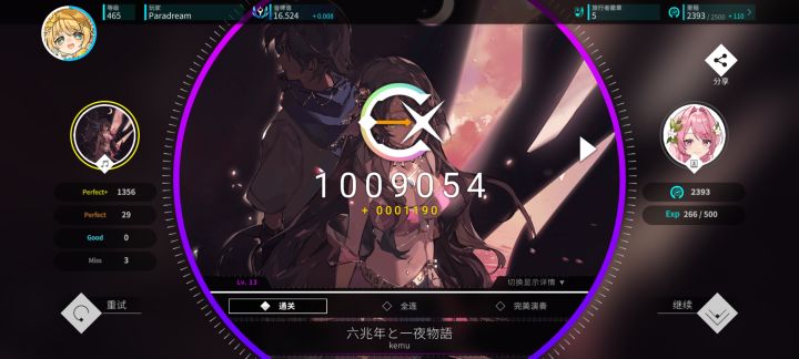 六兆年我求你了截图