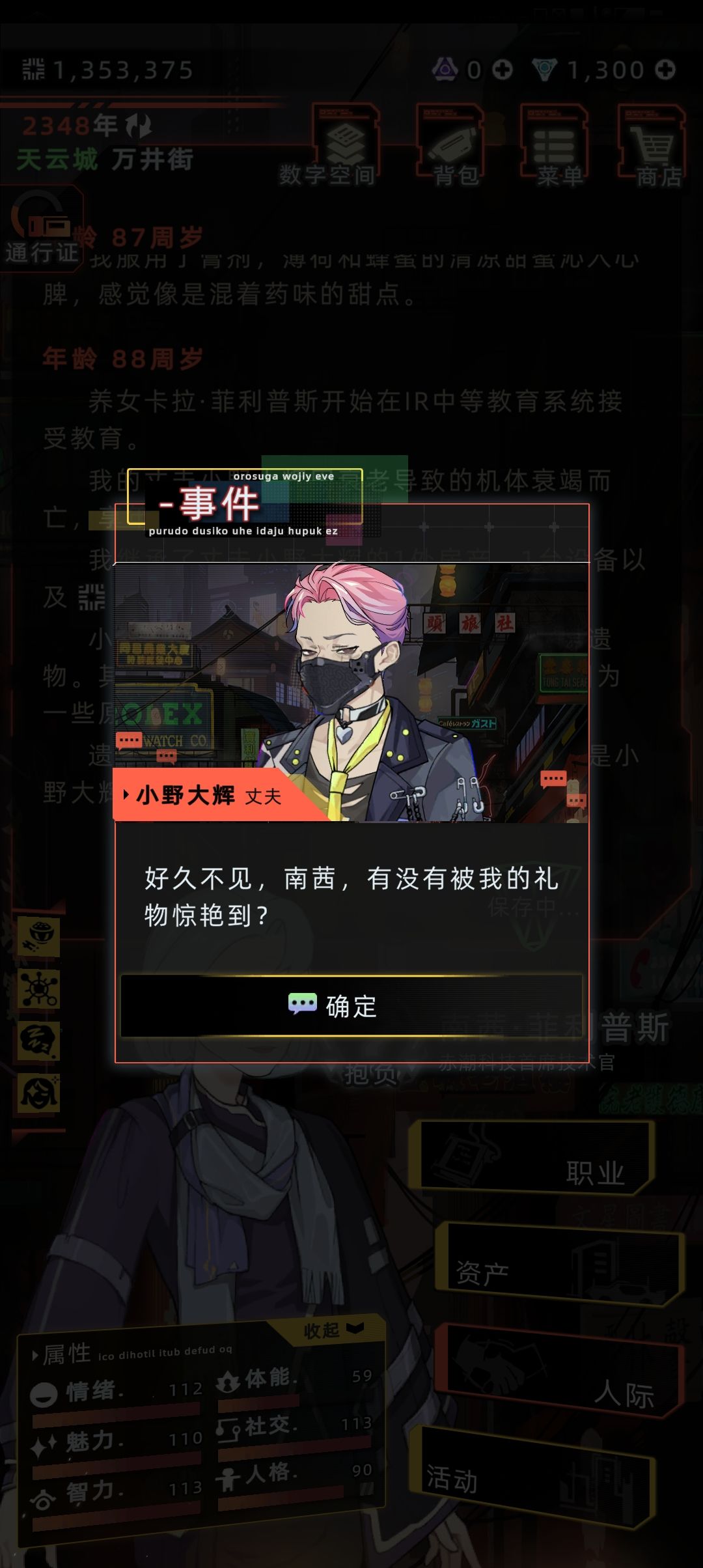 我良心剧痛,作者你…… 3