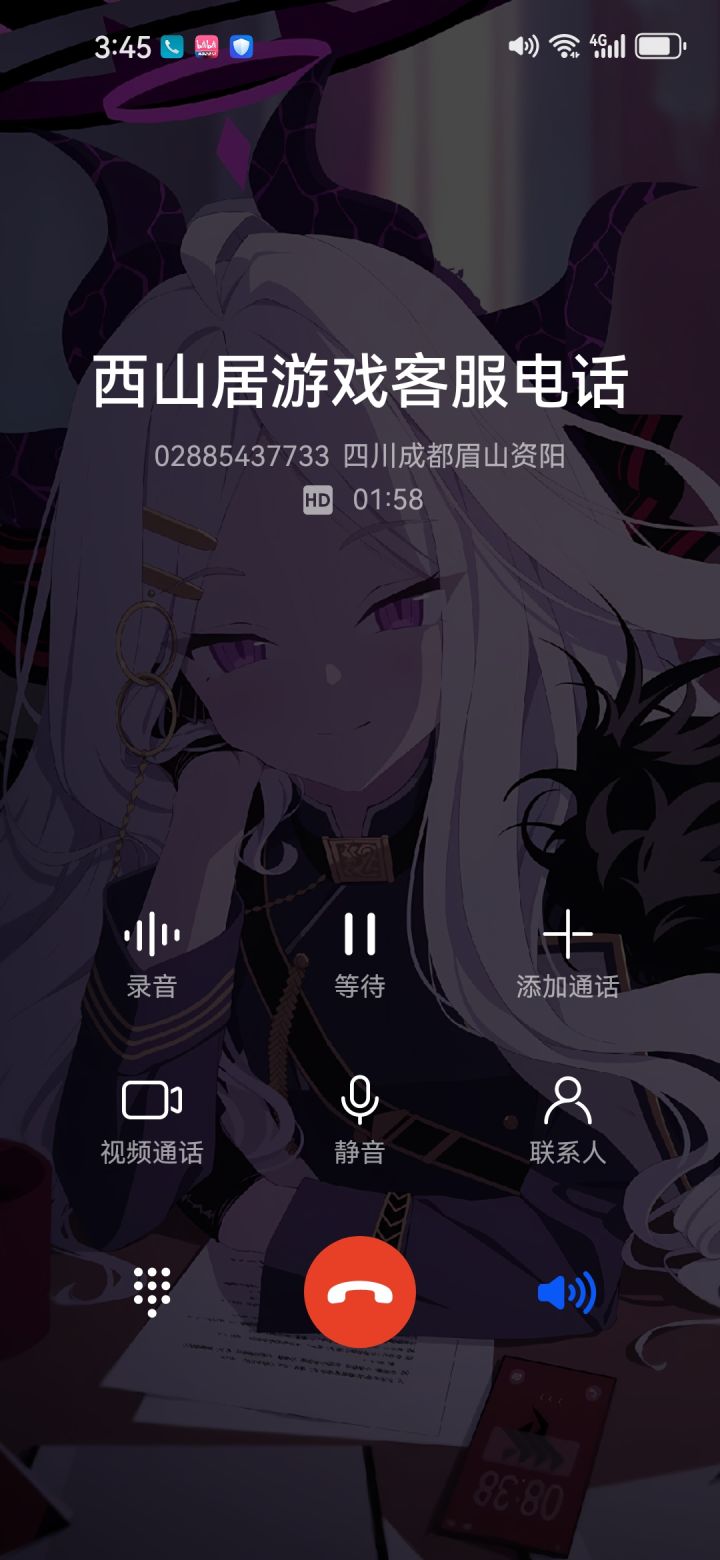 其他人有接到这个电话吗？截图