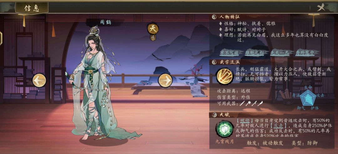新手十大侠客推荐截图