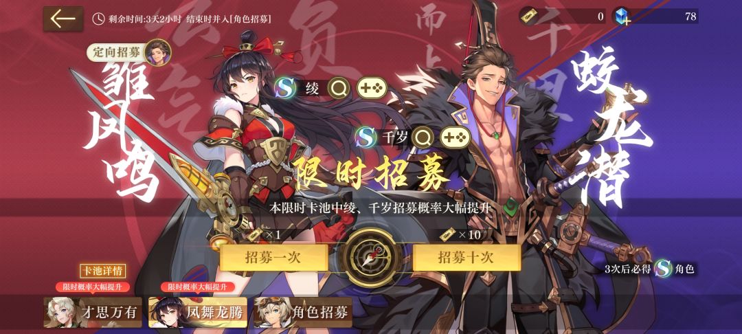 硬吃保底 1