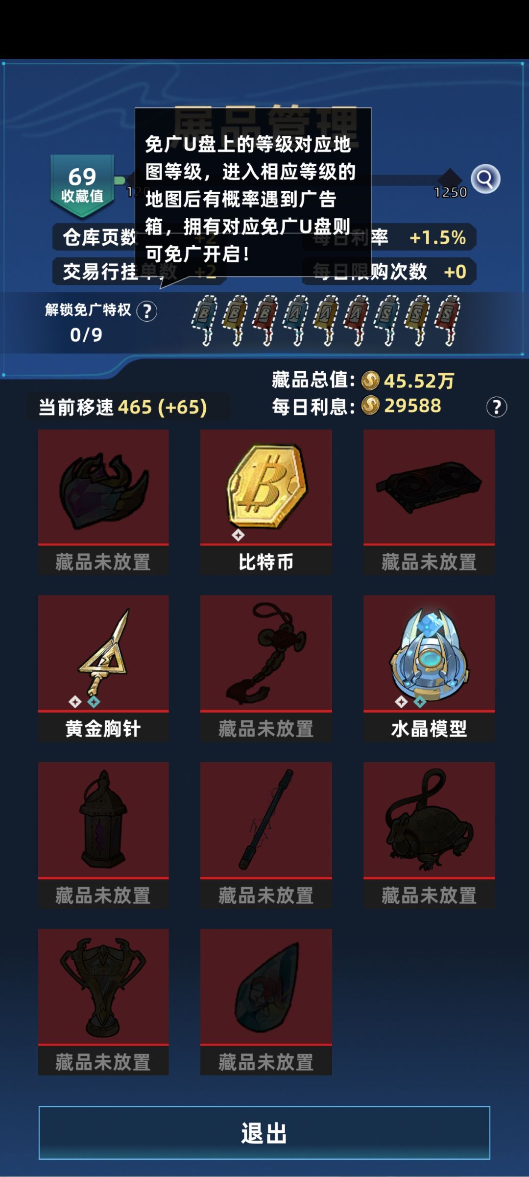 免广U盘怎么获得 1