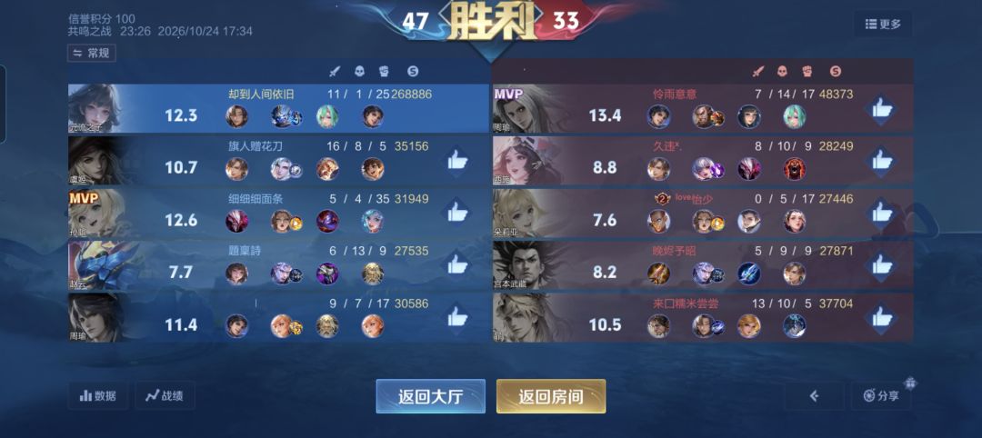 神来了 1