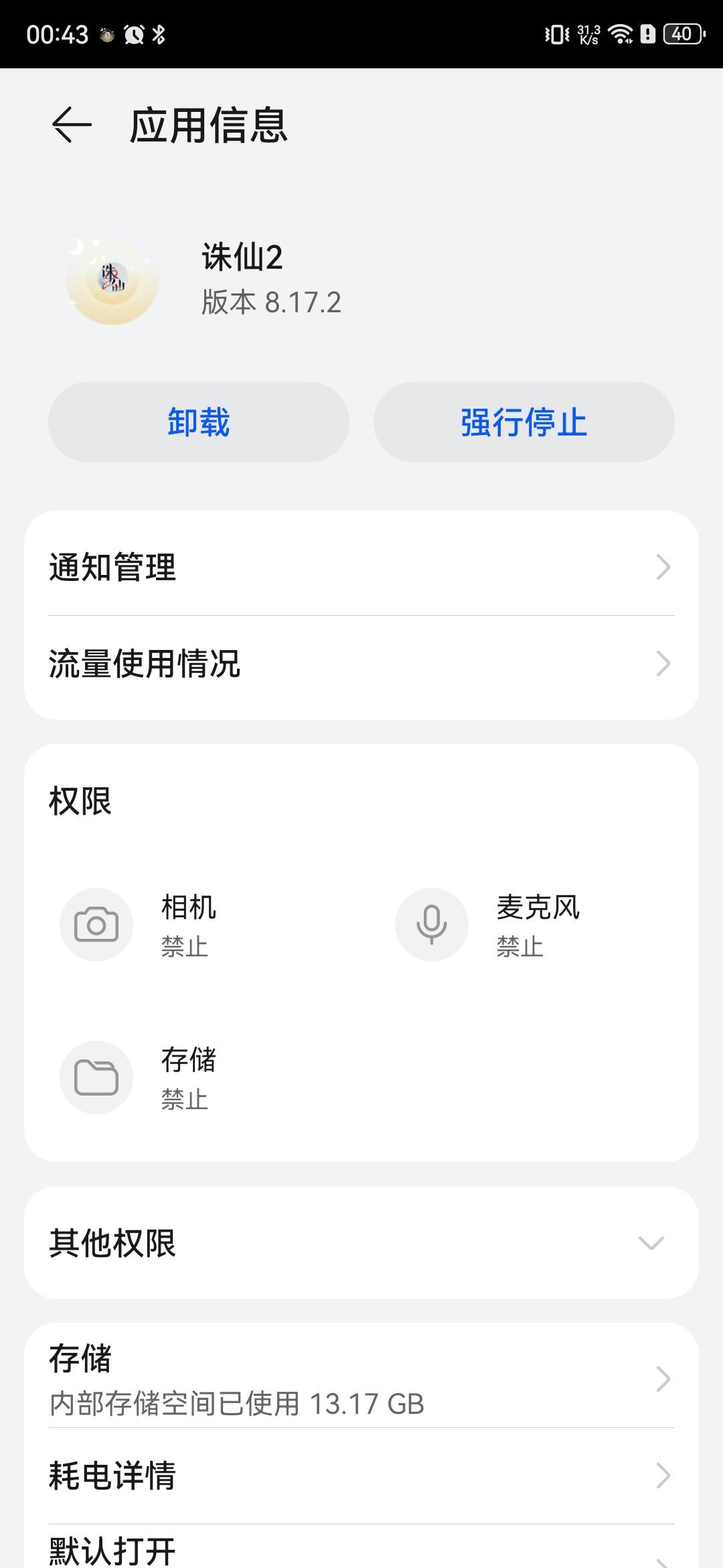 继承资格 3